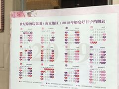 -世纪缘湖滨花园酒店(玄武湖店)