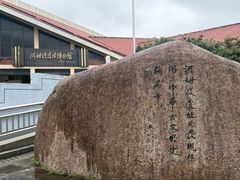 -河姆渡遗址博物馆