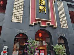 -火宫殿·湘菜小吃·商务宴请·生日聚会(市府店)
