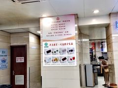 -常州糕团店(北大街新世纪商城店)
