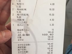 账单-振鼎鸡(福州路店)