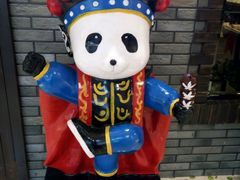 -成都玉林串串香(世纪港湾店)