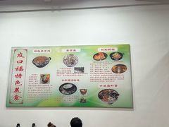 -友口福(大良店)