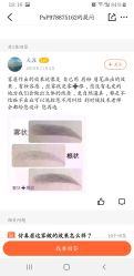 -Verywang半永久纹眉•仪器野生眉