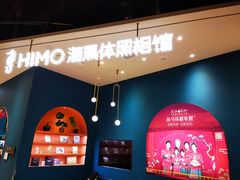 -海马体照相馆(北京朝阳大悦城店)
