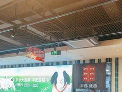 -丰茂烤串(公园店)