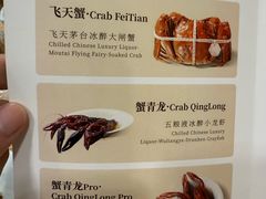 -蟹家大院(保利时光里店)