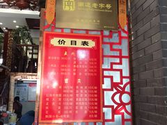 门面-孟家蟹包(锦绣街店)