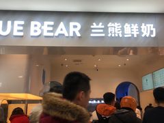 门面-兰熊鲜奶(西直门凯德mall店)