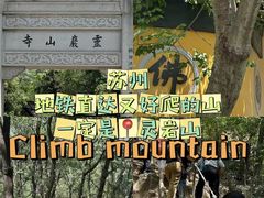 -灵岩山风景区