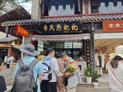 -李氏憨粑粑(官渡古镇店)