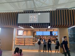 门面-奈雪的茶(深圳北站店)