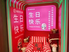 -海底捞火锅鲜切牛肉主题店(长寿路店)