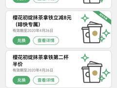 -星巴克(宝山万达店)