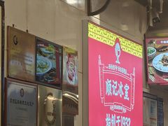 -顺记冰室(宝华路店)