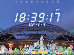 -沈阳奥体冰雪嘉年华