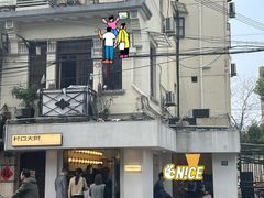 -村口大树(长乐路店)