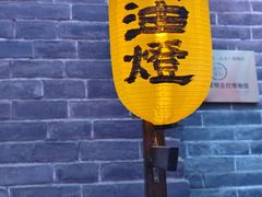 -管氏翅吧(甘家口店)