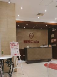 -银座Calla日式美容沙龙