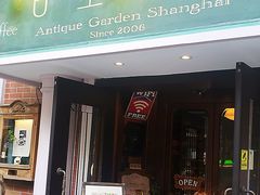 门面-古董花园(思南路42弄小区店)