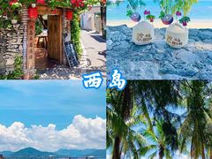 -三亚西岛海洋文化旅游区