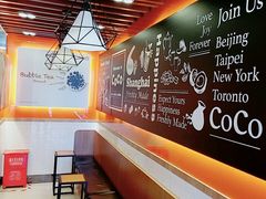 -CoCo都可(大华二店)