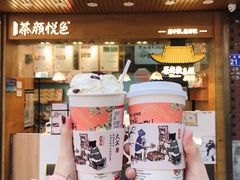 -茶颜悦色(登高路上店)
