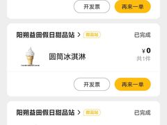 -麦当劳(阳朔益田西街店)