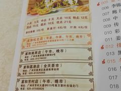 菜单-松北囍宴(松北店)