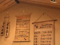 -天井·丑面包搭咖啡