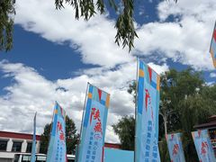 -宗角禄康公园