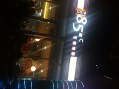 iphone_upload_pic-85度C(深圳佳宁娜店)