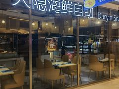 门面-金环海鲜自助(大坪时代天街店)