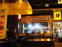 -嘎嘎鸭脑壳(金沙店)