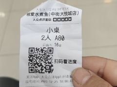 -椒爱水煮鱼川菜(中街大悦城店)