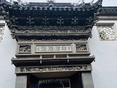 -东山雕花楼
