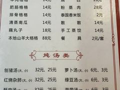 -秦二哥格格(高笋塘店)