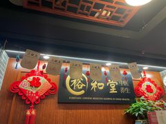 -裕和堂中医推拿艾灸(太古汇臻品店)