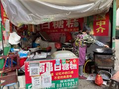 门面-老南昌白糖糕(大士院店)
