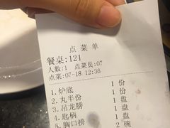 账单-八合里牛肉火锅(八合里总店)
