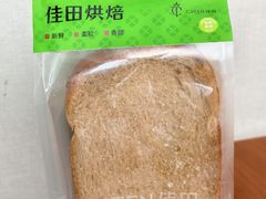 全麦吐司-Caten佳田(西湖丽日店)