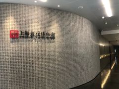 -上海观复博物馆
