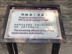 -平遥县衙