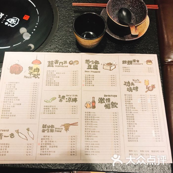 食途牛腩火锅(中心城店)菜单图片 第3张