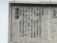 -汤显祖纪念馆