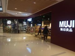 -MUJI无印良品(大悦城店)