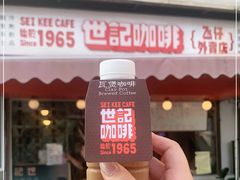 门面-世记咖啡(氹仔外卖店)