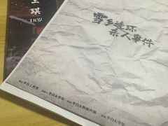 -剧狐剧本杀(徐汇1号店)