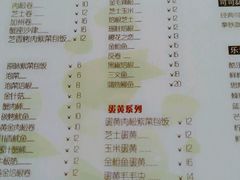 菜单-熙顺紫菜包饭(三孔旅游区曲阜明故城店)