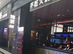 -烤匠麻辣烤鱼(环球中心店)